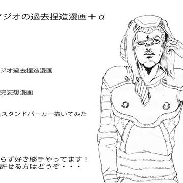 ホルマジオについて本気出して考えてみた・・・
