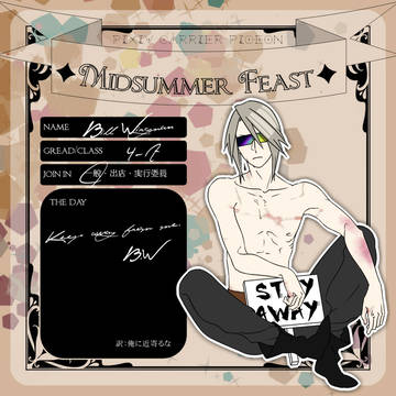 【ぴく鳩】ビル・ワーグマン【夏至祭参加】