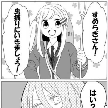 【魔法事情】虫の日の話【交流】