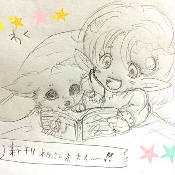 新刊読んでやってしまいましたw