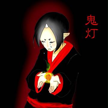 鬼灯