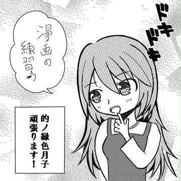 漫画の練習