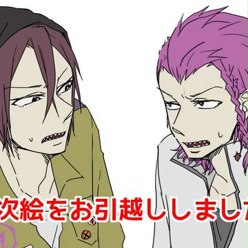 二次絵をお引越ししました。