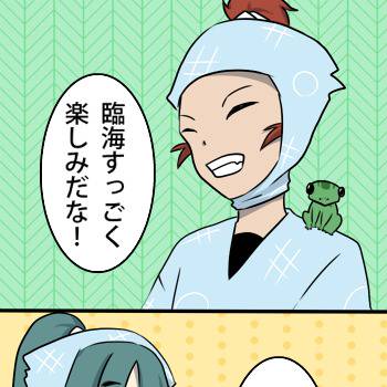 【忍ぴく玉】何だかんだで【うみひろの段】