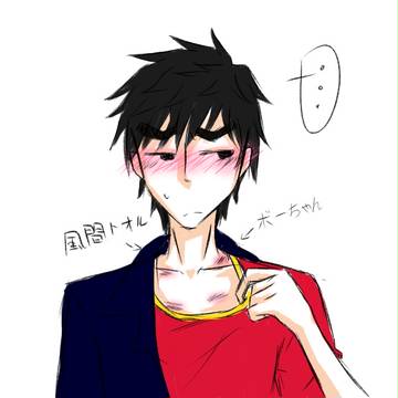 初投稿，しんちゃん受大好