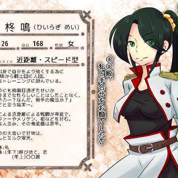 【士武】柊　鳴【騎士】