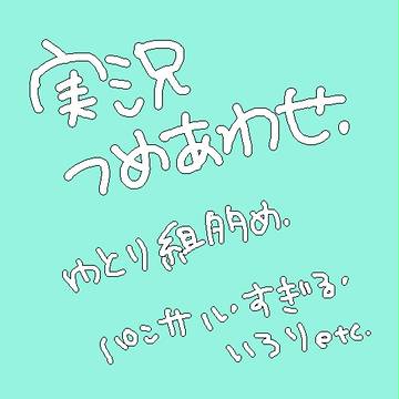 実況ログ