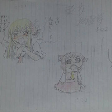 東方幼霊夢