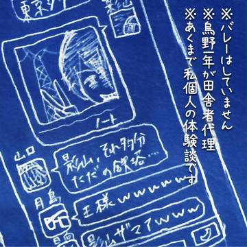 ２３区の面積が東京都の半分以下だと知った衝撃。