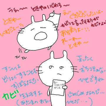 うさプリ 音也 トキヤ