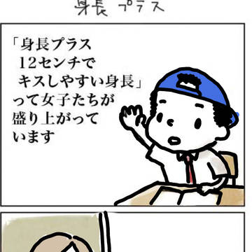 跡部と宍戸でトレス