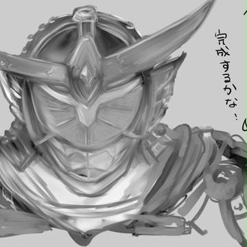 未完成ガイム