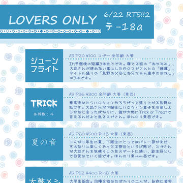 RTS!!2 お品書き（ほぼ大菅）