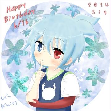 40　シグお誕生日2014