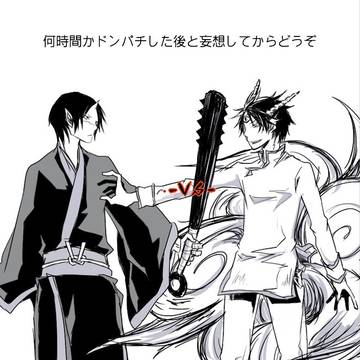 妖怪白澤についての続き②