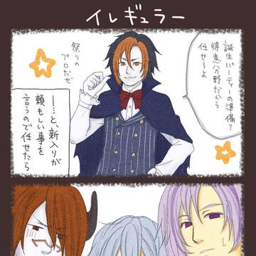 Revo誕2014