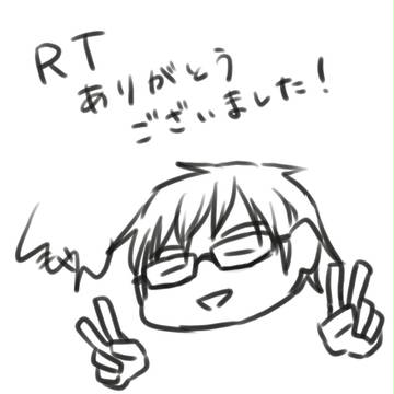 RTされた数だけ何か描くタグ