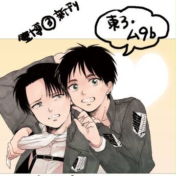 ねんねんエレンよ