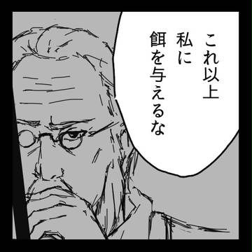 壁外調査博3新刊サンプル