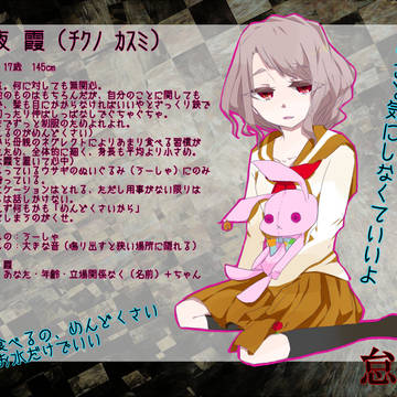 【大罪学】回夜 霞【キャラシ】