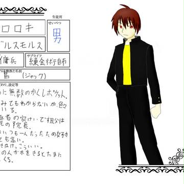 FL学園入学証 マイ主