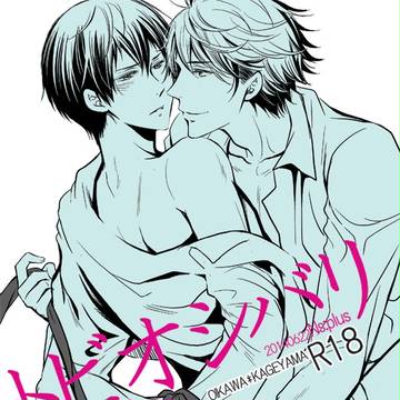 6/22RTS2新刊見本*及影R18