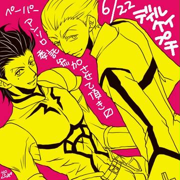 【6/22】ディルケイプチ【ペーパーアンソロ】【DLあり】
