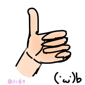 手の練習