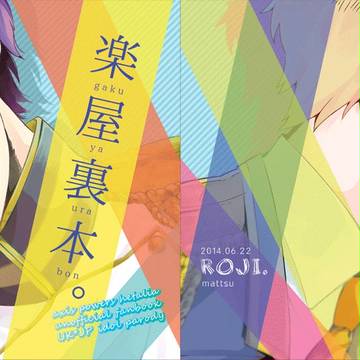 【擬人化王国8】新刊&おしながき【島国同盟】