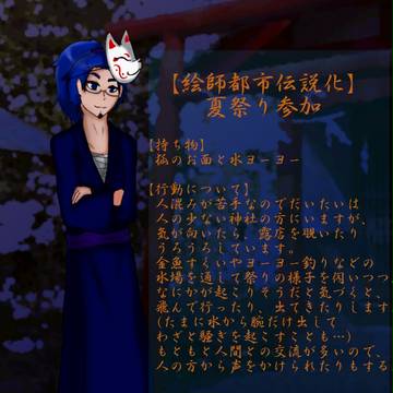 【絵師都市】アメフリさん【参加】