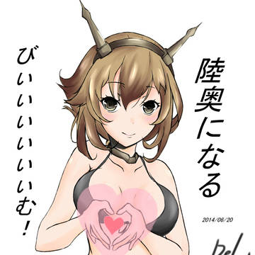 むっちゃん 2014/06/20