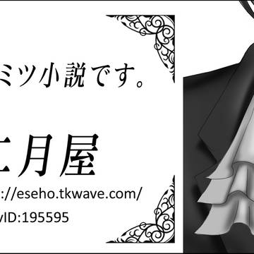 裁きの庭25サークルカット
