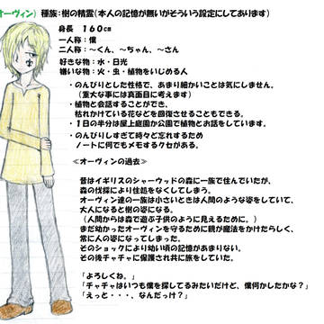 【お化けビル】オーヴィン【キャラシ】