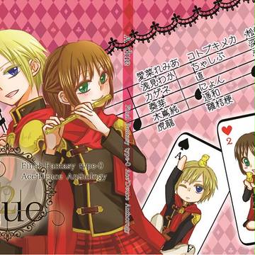 エース×デュースアンソロジー『A due』