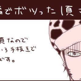 【腐】漫画２本詰め【ロール】