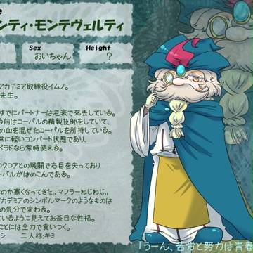 【イムノⅡ】公式キャラクター【掲示板】