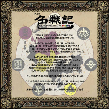 【色戦記】 結果発表 【最終世代】