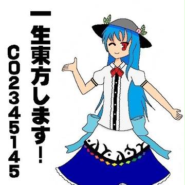 自コミュ絵