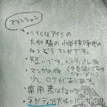 過去捏造大和猛漫画＋ログ