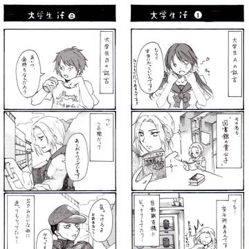 TwelveDoors[大学生if]
