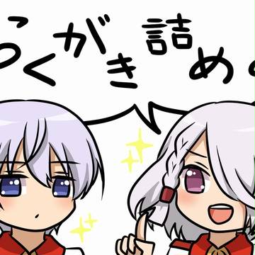ヴヴヴ詰め３
