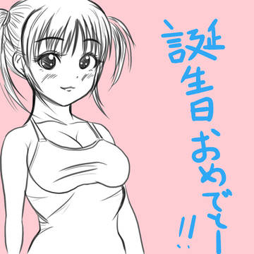 誕生日イラスト