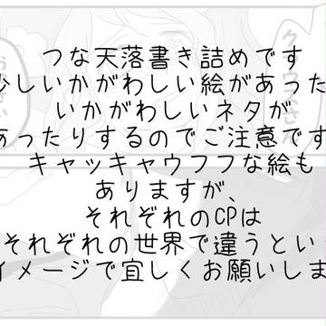 【牧場物語】ついったーまとめ2【つな天】