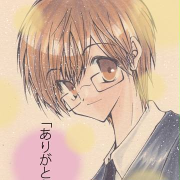 ありがとう。