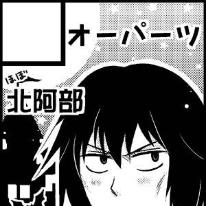 【モンゴリ9】サークルカット