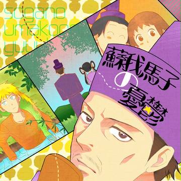 【モンゴリ9新刊】完売御礼