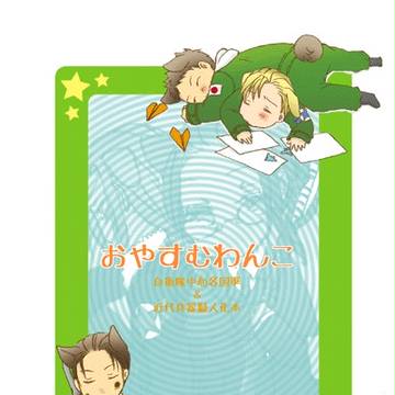 自A隊擬人化本