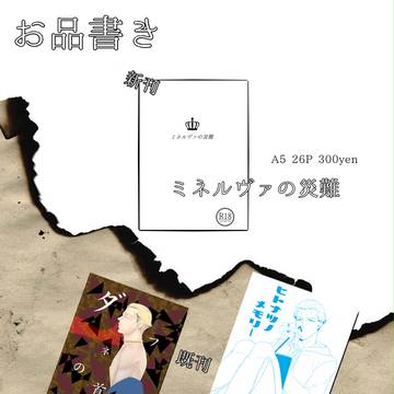6/22 「Yes,My Lord!」のお品書きです!