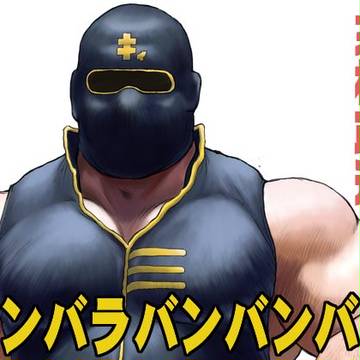 バンバラバンバンバン