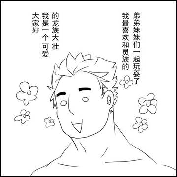剑灵漫画【中國語】